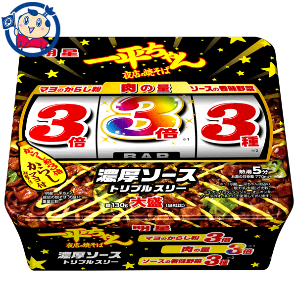 送料無料 カップ麺 明星 一平ちゃん夜店の焼そば 大盛 濃厚ソース トリプルスリー 181g×12個入×1ケース 発売日：2021年12月13日