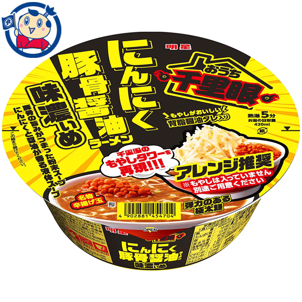 送料無料 カップ麺 明星 おうち千里眼 にんにく豚骨醤油ラーメン 135g×12個入×1ケース 発売日：2023年1月23日