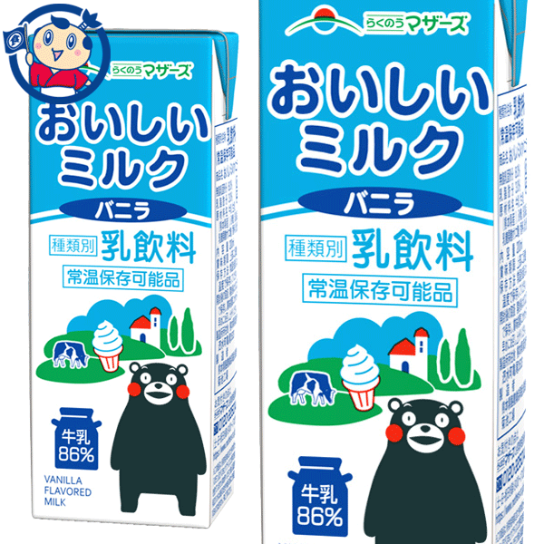 らくのうマザーズ おいしいミルクバニラ 200ml×24本×2ケース