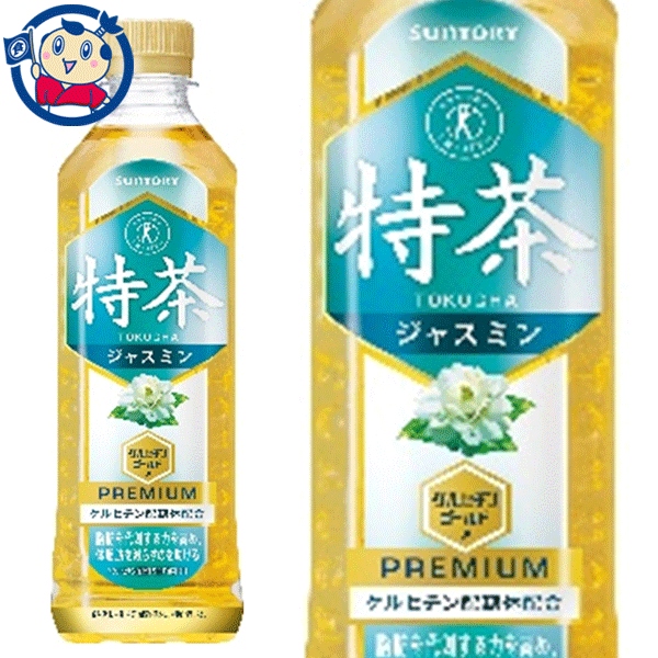 サントリー 特定保健用食品 特茶ジャスミン 500ml×24本入×1ケース 発売日：2022年6月21日