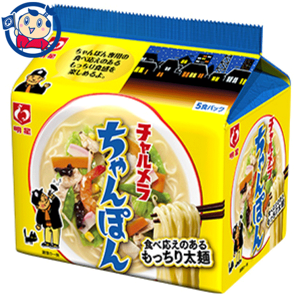 送料無料 インスタント袋麺 明星 チャルメラ ちゃんぽん 5食パック×6食入×1ケースのサムネイル
