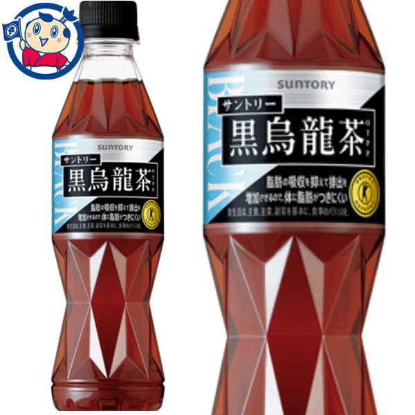 サントリー 黒烏龍茶 350ml×24本入×2ケース