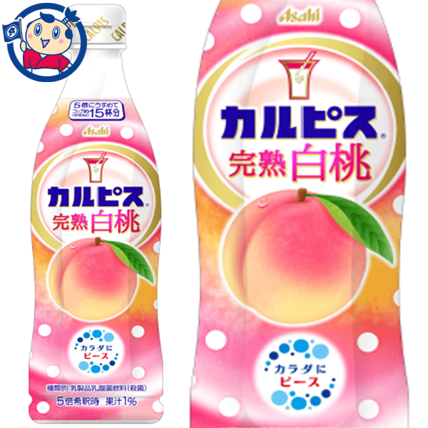 アサヒ カルピス 完熟白桃 希釈用 470ml×12本入×2ケース 桃 乳酸菌 お中元 お歳暮 ギフト