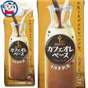 レギュラーコーヒー本来のおいしさにこだわった加糖タイプの希釈用コーヒー入り清涼飲料です。牛乳とまぜるだけで、コク深くマイルドなカフェオレがお楽しみいただけます。メーカーにて製造終了の場合はご連絡後ご注文をキャンセルさせていただきます。商品の改訂等により、商品パッケージの記載内容と異なる場合がございます。商品説明名称希釈用コーヒー飲料希望小売価格-内容量500mlJANコード4901372303439賞味期限別途商品に記載保存方法高温・多湿をさけ、直射日光のあたらない場所に保存してください。原材料果糖ぶどう糖液糖（国内製造）、コーヒー/ 着色料（カラメル）栄養成分-アレルギー成分表-製造（販売）社 キーコーヒー株式会社　