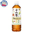 アサヒ飲料 十六茶と3種のいいこと 630ml×24本入×2ケース 発売日：2023年9月12日