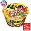 エースコック 超大盛りスーパーカップ2.0倍 濃厚もやしみそラーメン 164g×12個入×2ケース 発売日：2024年2月12日 ※在庫限り販売終了