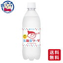 チー坊の乳酸菌ソーダ ちょっと強め 500ml×24本入×2ケース 発売日：2023年12月18日