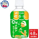 伊藤園 喫茶店の濃厚メロンクリームソーダ 270ml×24本入×2ケース 発売日：2024年3月18日