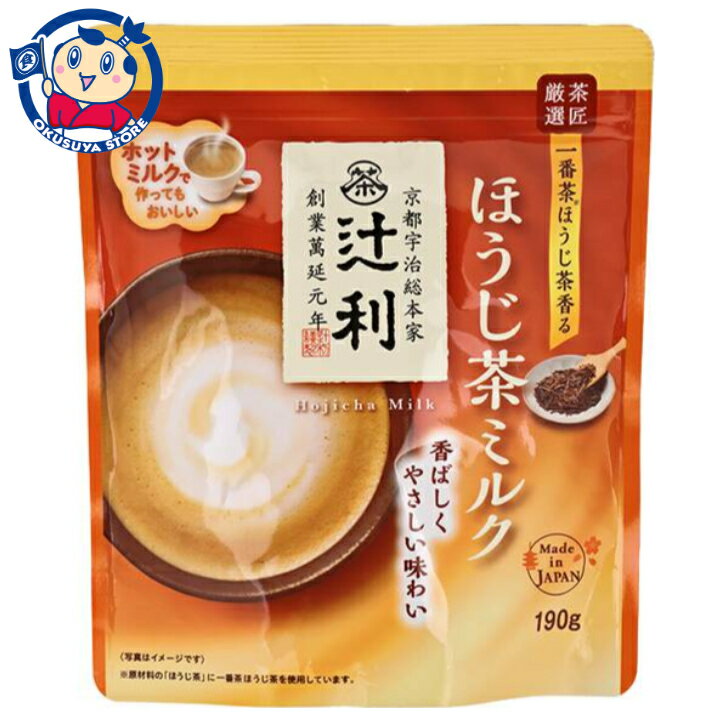 片岡物産 辻利 ほうじ茶ミルク 190g×12袋入×1ケース