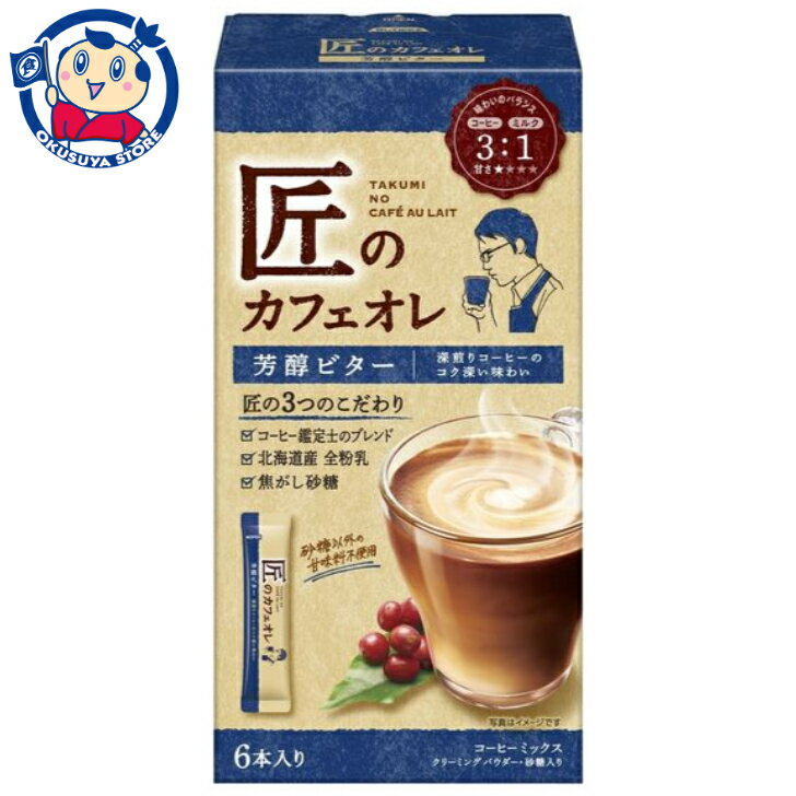 片岡物産 匠のカフェオレ 芳醇ビター 6本×30箱入×1ケースのサムネイル