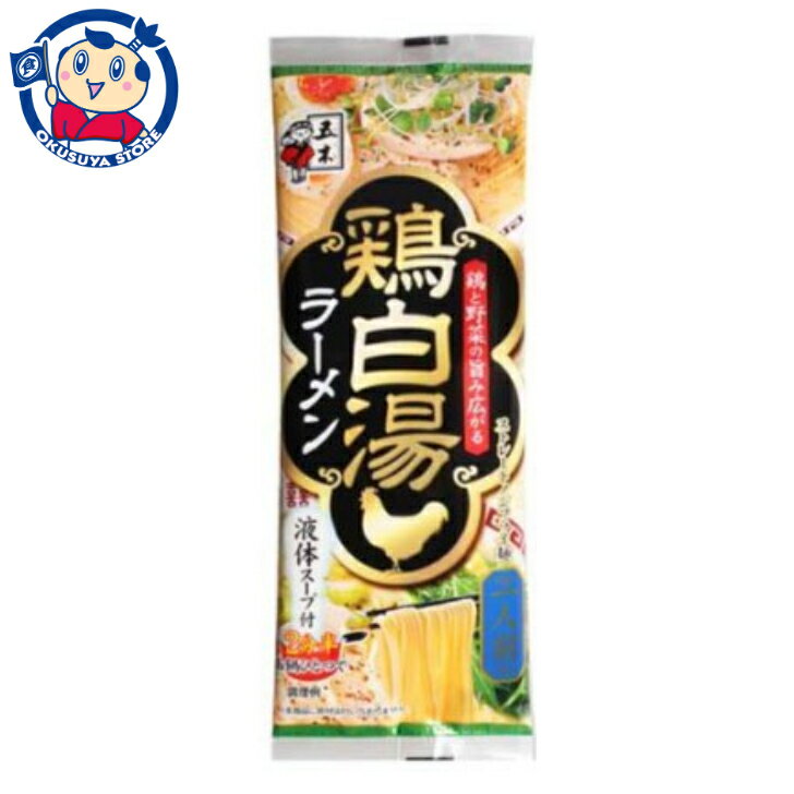 五木食品 鶏白湯ラーメン 124g×20個入×1ケース