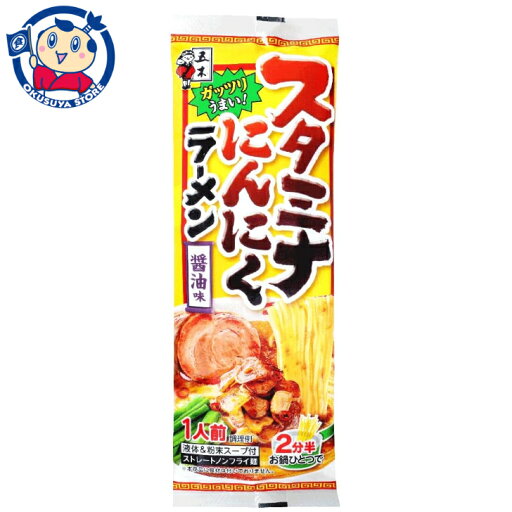 五木食品 スタミナにんにくラーメン 120g×20個入×1ケース 五木食品 スタミナにんにくラーメン 120g×20個入×1ケース