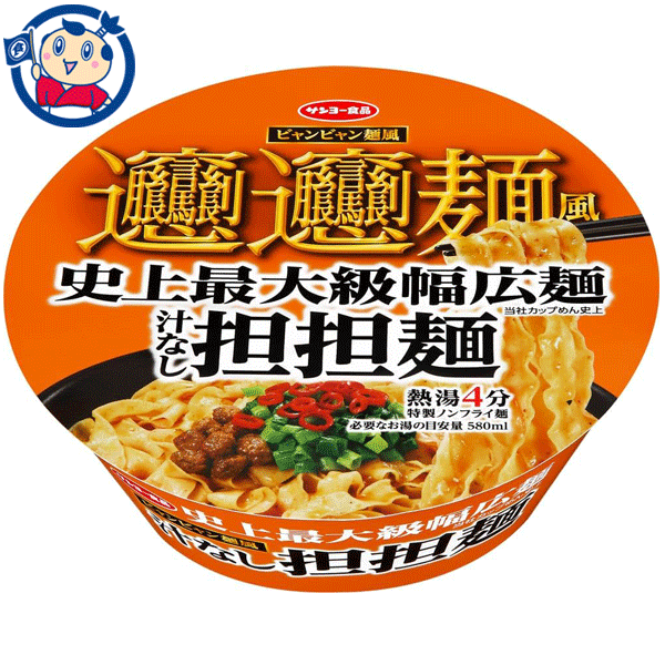 送料無料 カップ麺 サンヨー サッポロ一番 ビャンビャン麺風 汁なし担担麺 102g×12個入×1ケース 発売日：2023年7月3日のサムネイル