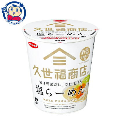 大楠屋ストア楽天市場店 送料無料 サンヨー 久世福商店 「毎日野菜だし」で仕上げた 塩らーめん 70g×12個入×1ケース 発売日:2023年9月4日