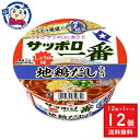 サッポロ一番 しょうゆ味どんぶり 地鶏だし仕上げ 72g×12個入×1ケース 発売日：2024年2月5日