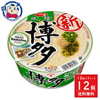 サンヨー サッポロ一番 旅麺 博多 高菜豚骨ラーメン 70g×12個入×1ケース 発売日：2024年2月26日