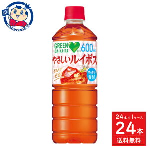 GREEN DA・KA・RA やさしいルイボス 600ml×24本入×1ケース 発売日：2024年2月27日