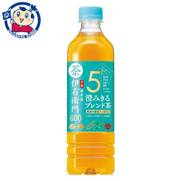 サントリー 機能性表示食品 伊右衛門 澄みきるブレンド茶 600ml×24本入×2ケース 発売日：2023年8月15日