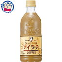 サントリー クラフトボス ソイラテ 500ml×24本入×1ケース 発売日：2023年9月19日