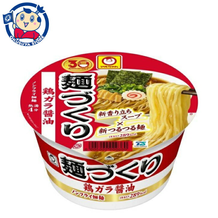 東洋水産 マルちゃん 麺づくり 鶏ガラ醤油 97g×12個入×1ケース 発売日：2022年9月5日のサムネイル