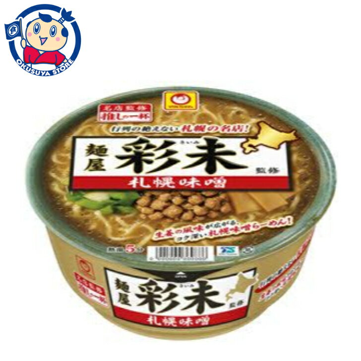 推しの一杯 麺屋彩未 札幌味噌