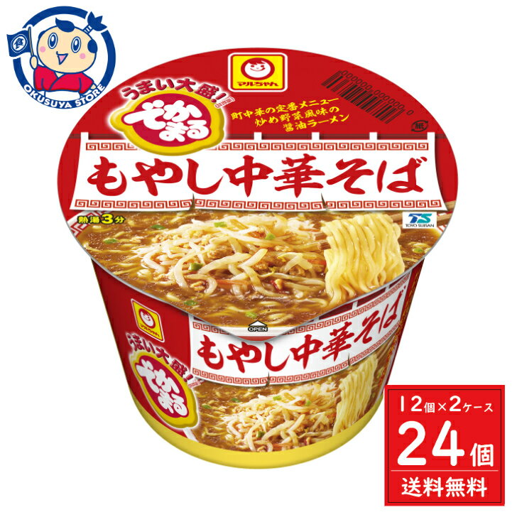 東洋水産 マルちゃん でかまる もやし中華そば 159g×12個入×2ケース 発売日：2024年4月15日