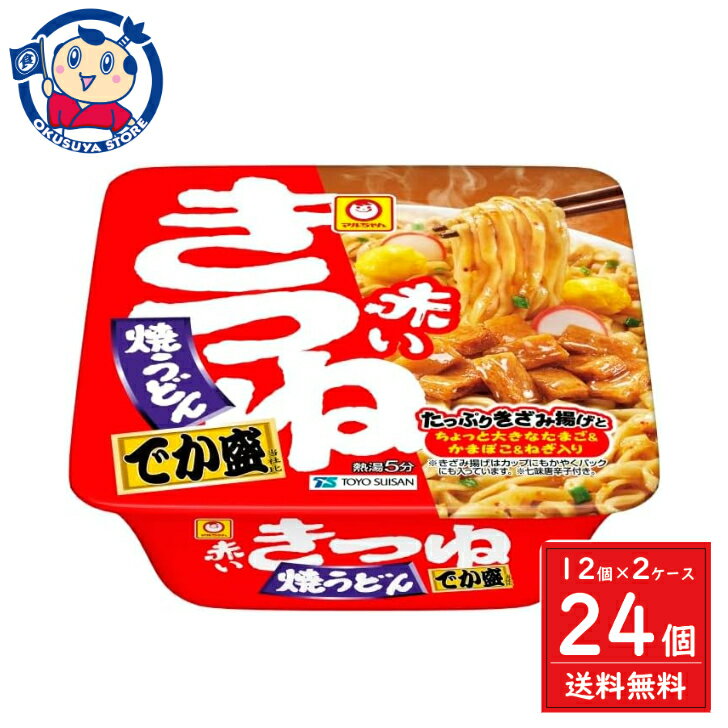 東洋水産 マルちゃん 赤いきつね焼うどん でか盛 140g×12個入×2ケース 発売日：2024年5月27日のサムネイル
