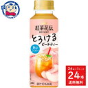 コカコーラ 紅茶花伝とろけるピーチティー 265ml×24本入×1ケース 発売日：2024年3月25日