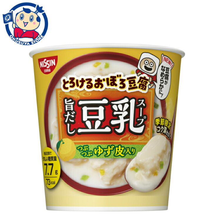 送料無料 日清 とろけるおぼろ豆腐旨だし豆乳スープ 17g×6個入×4ケース 発売日：2023年8月7日