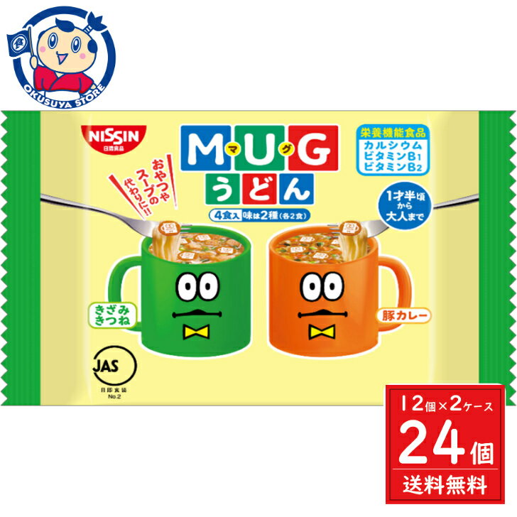 日清 マグうどん 94g×12個入×2ケース 発売日：2024年3月25日(4)