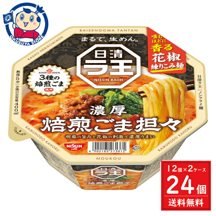 全国お取り寄せグルメ食品ランキング[焼きそば(61～90位)]第89位