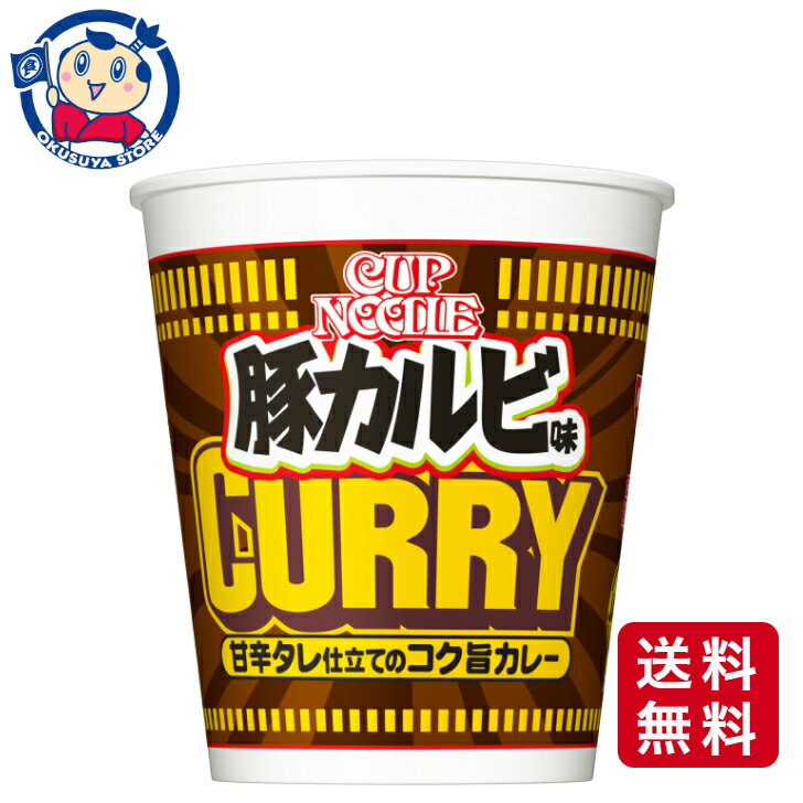 カップヌードル　豚カルビ味カレー