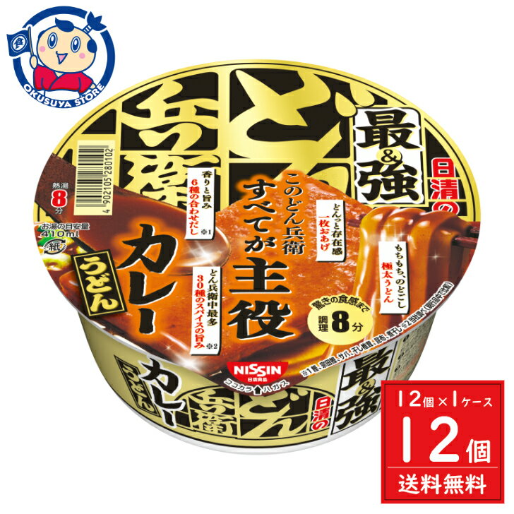 日清 日清の最強どん兵衛 カレーうどん 94g×12個入×1ケース 発売日：2024年2月19日