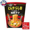 日清のとんがらし麺 うま辛海鮮チゲ 62g×12個入×2ケース 発売日：2024年3月11日