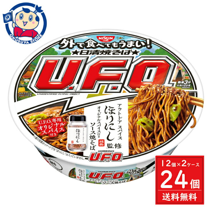 全国お取り寄せグルメ食品ランキング[焼きそば(91～120位)]第103位