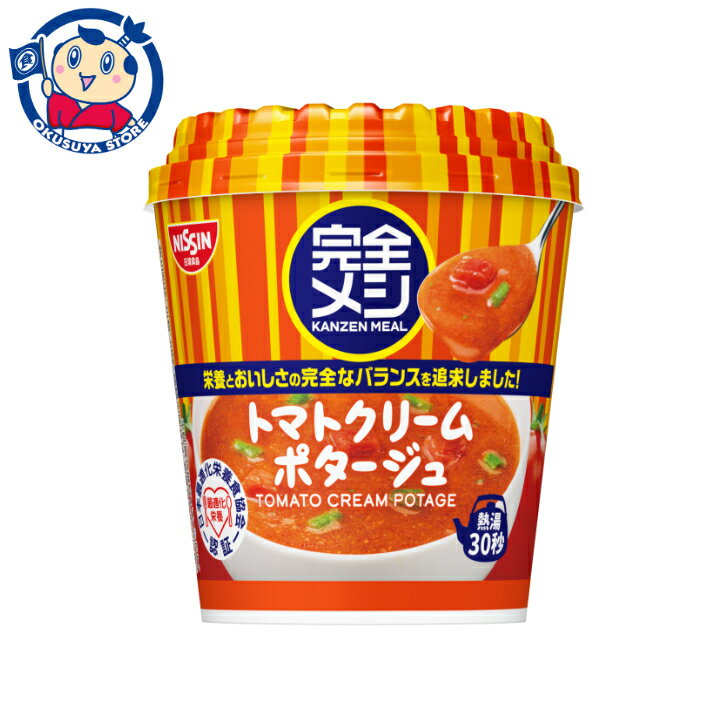 日清 完全メシ トマトクリームポタージュ 49g×6個入×1ケース 発売日：2023年9月4日