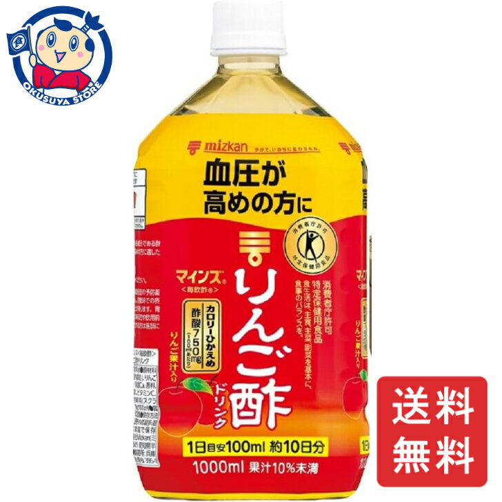 ミツカン マインズ 毎飲酢 りんご酢ドリンク 1000ml×6本入×2ケース