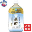 国産玄米を100%使って醸造した黒酢に、ヨーグルト(発酵乳)を加えて飲みやすく仕上げた、おいしく黒酢をとることができる黒酢飲料です。そのまま飲めるストレートタイプです。本品500mlに食酢(黒酢)の主成分である酢酸750mgを含んでいます。酢酸には肥満気味の方の内臓脂肪を減少させる機能があることが報告されています。内臓脂肪が気になる方に適した、機能性表示食品です。メーカーにて製造終了の場合はご連絡後ご注文をキャンセルさせていただきます。商品の改訂等により、商品パッケージの記載内容と異なる場合がございます。商品説明名称飲む酢希望小売価格-内容量1000mlJANコード4902106798767賞味期限別途商品に記載保存方法高温・多湿をさけ、直射日光のあたらない場所に保存してください。原材料米黒酢(国内製造)、砂糖、発酵乳(殺菌)/酸味料、香料、甘味料(スクラロース)栄養成分-アレルギー成分表-製造（販売）社株式会社Mizkan　