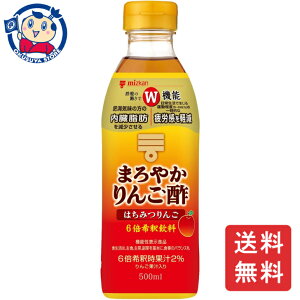 ミツカン まろやかりんご酢はちみつりんご 500ml×6本入×2ケース