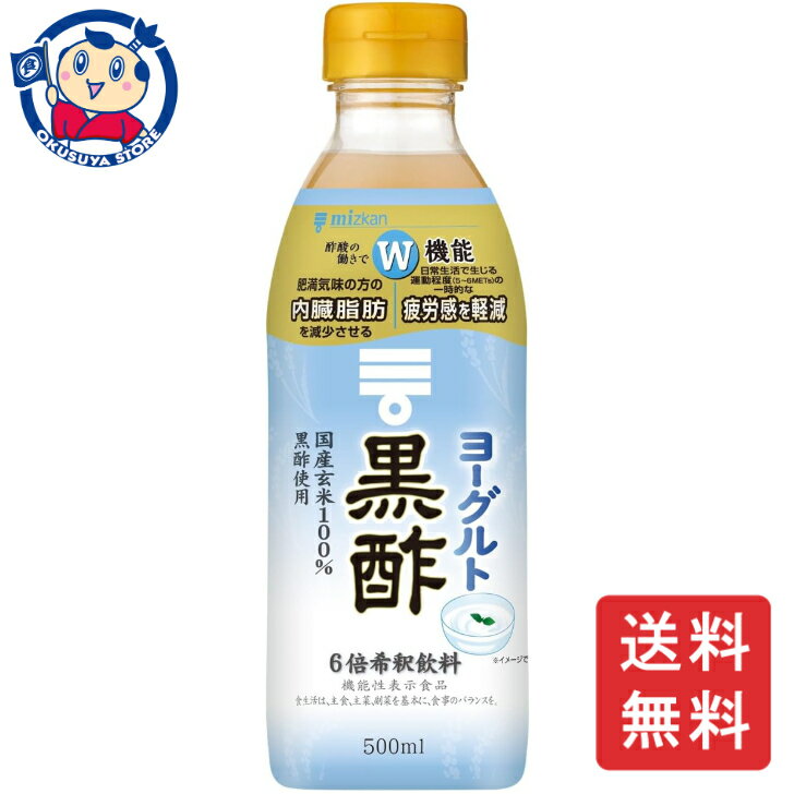 ミツカン ヨーグルト黒酢 500ml×6本入×1ケース