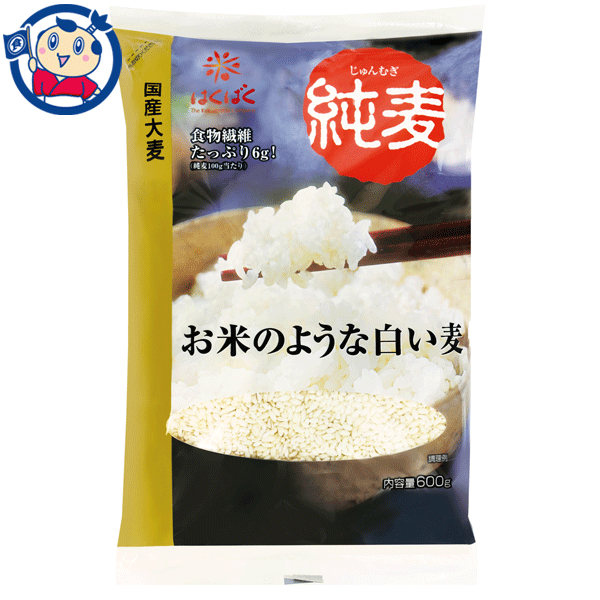 大麦の黒い線（黒条線）をカットし、お米のような白い麦ができました。白米にたくさん混ぜて炊いても、ほとんど変化なく召し上がることができます。また、配合を増やすことが可能になったため大麦の健康効果をより多く得ることができます。メーカーにて製造終了の場合はご連絡後ご注文をキャンセルさせていただきます。商品の改訂等により、商品パッケージの記載内容と異なる場合がございます。商品説明名称大麦希望小売価格-内容量600gJANコード4902571191704賞味期限別途商品に記載保存方法高温・多湿をさけ、直射日光のあたらない場所に保存してください。原材料大麦（国産）栄養成分100g当たりエネルギー 342kcalたんぱく質 6.6g脂質 1.3g- 糖質 73.0g- 食物繊維 6.0g食塩相当量 0gアレルギー成分表-製造（販売）社株式会社はくばく　