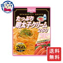 ハチ食品 たっぷり明太子クリーム 2