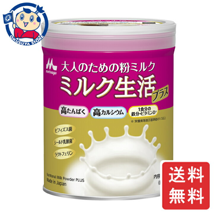 森永乳業 大人のための粉ミルク ミ