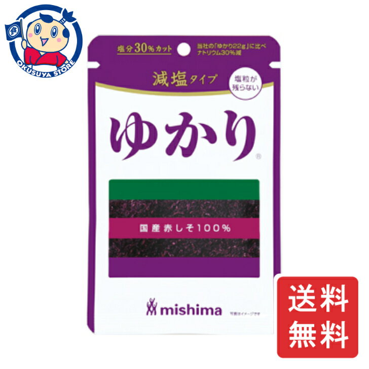 三島食品 減塩ゆかり 16g×10袋入×3ケース