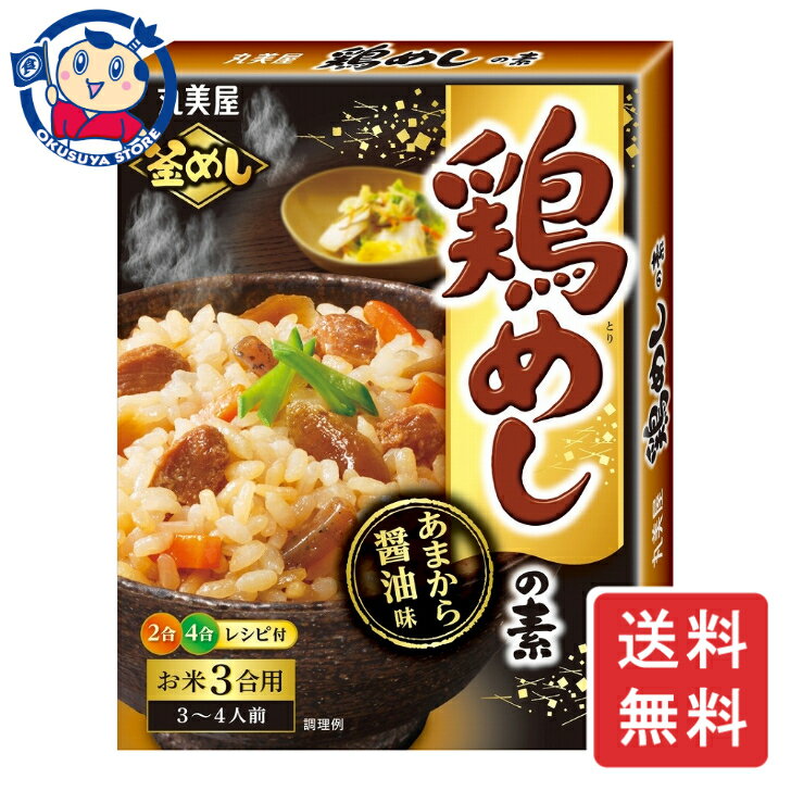 丸美屋 鶏めしの素 210g×5袋入×2ケース