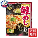 丸美屋 鮭めしの素 200g×5袋入×3ケース