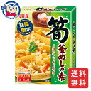 丸美屋 期間限定 筍釜めしの素 292g×5袋入×2ケース