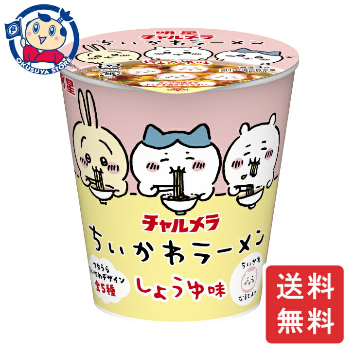 明星 チャルメラ ちいかわラーメン しょうゆ味 35g×30個入×1ケース 発売日：2024年3月25日のサムネイル