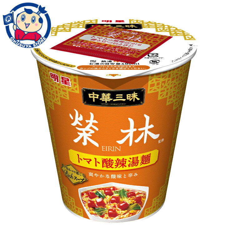 明星 中華三昧 タテ型ビッグ 榮林 トマト酸辣湯麺 98g×12個入×2ケース 発売日：2023年10月2日