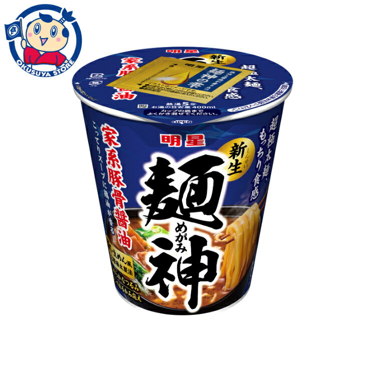 明星 麺神カップ 家系豚骨醤油 99g×12個入×1ケース 発売日：2023年9月18日